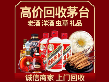 ​宝鸡市扶风县名酒回收多少钱？