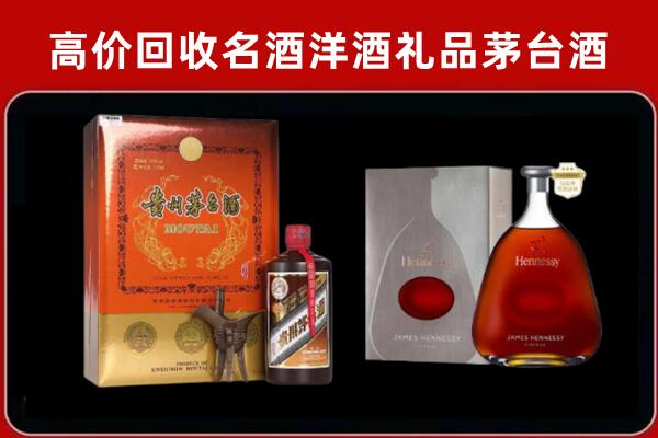 宝鸡市扶风县回收轩尼诗