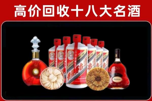 宝鸡市扶风县回收名酒店