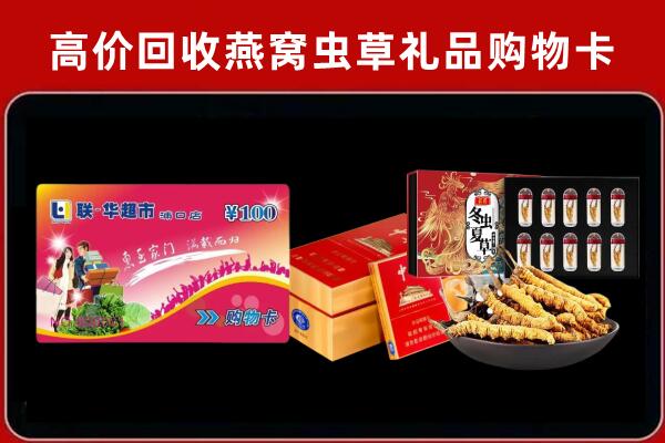 宝鸡市扶风县回收礼品卡